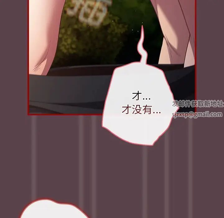 游戏规则我来定第28话