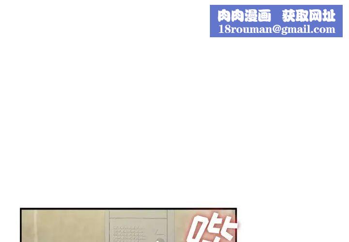 密友第8话