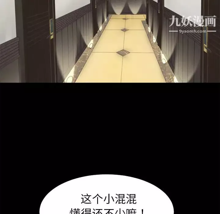 超乎想像第7话
