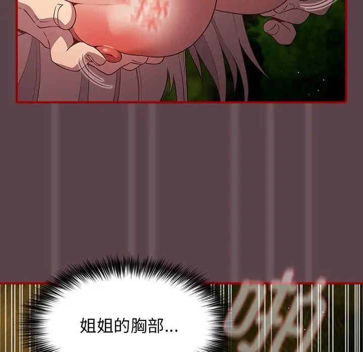 遊戲規則我來定第28話