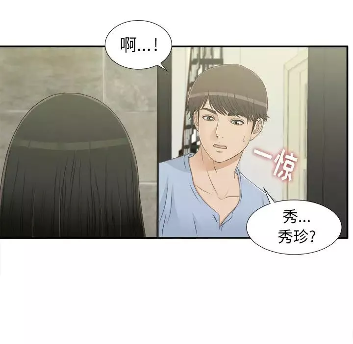密友-第8话 - 图片 6