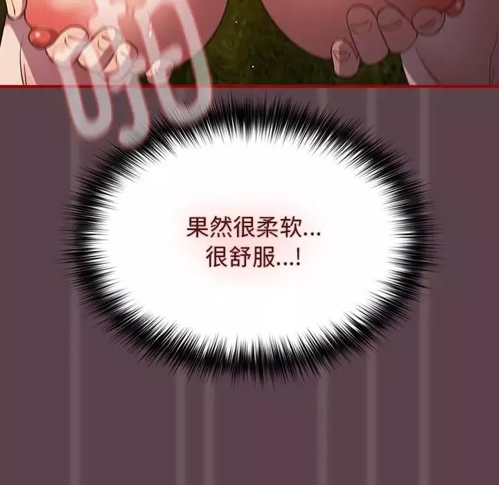 遊戲規則我來定第28話