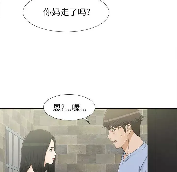 密友第8話