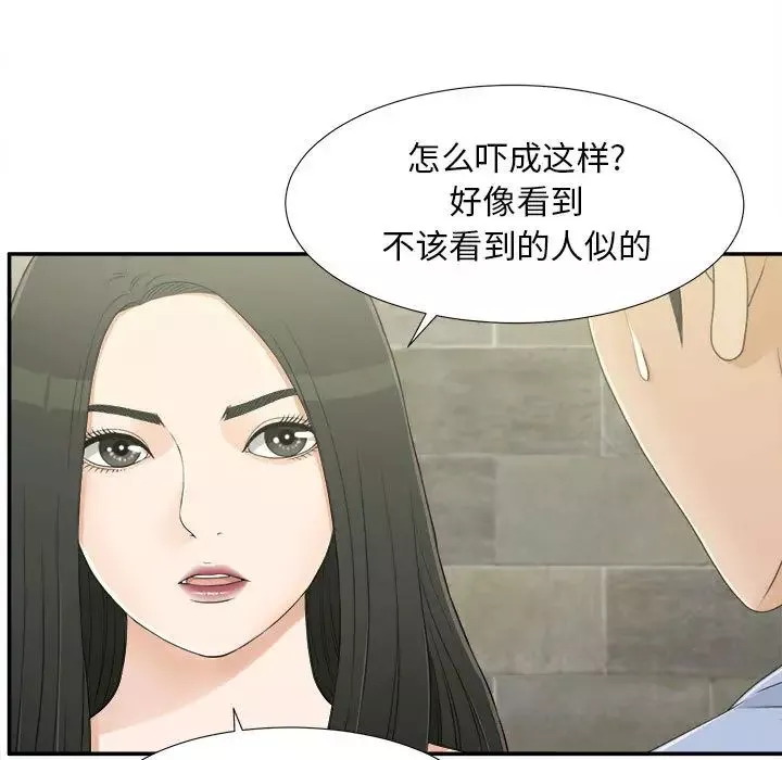 密友-第8话 - 图片 7