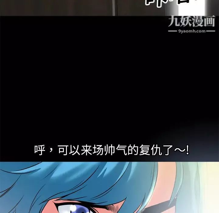 超乎想像第7话