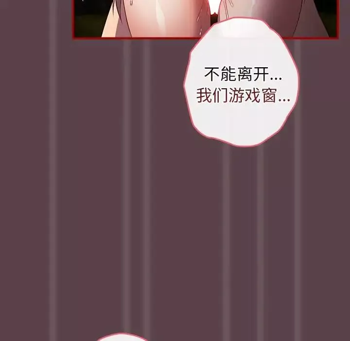 游戏规则我来定-第28话 - 图片 123