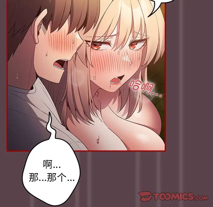 遊戲規則我來定第28話