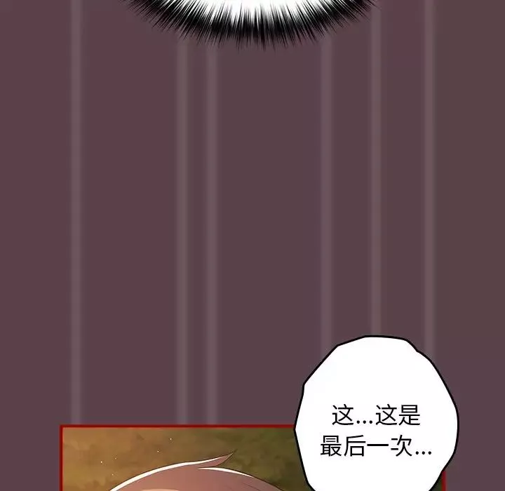 遊戲規則我來定第28話