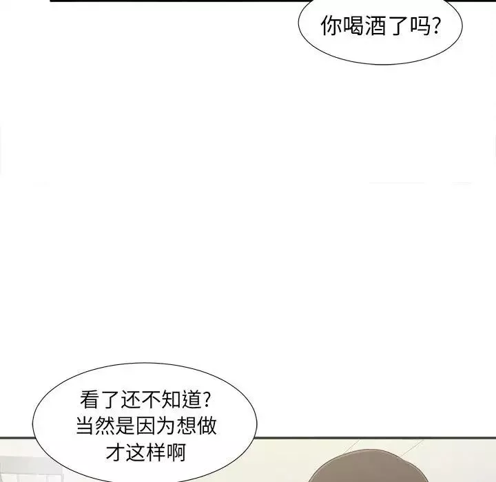 密友-第8话 - 图片 18