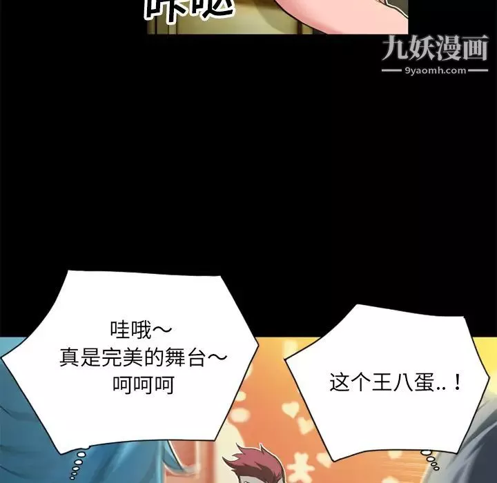 超乎想像-第8话 - 图片 5