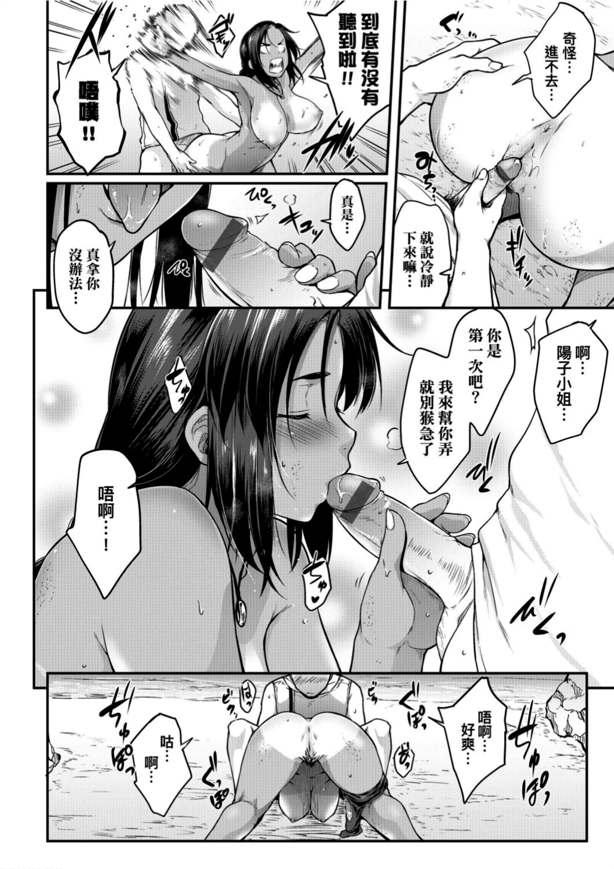 [ばーるん]真面目でメガネなおっぱい達[黑條修正][未來數位中文][81014][假正經的好色巨乳眼鏡娘們][ばーるん]真面目でメガネなおっぱい達[黑條修正][未來數位中文][81014][假正經的好色巨乳眼鏡娘們]