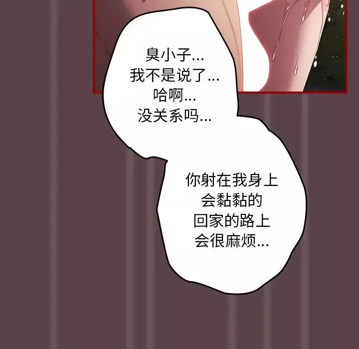 游戏规则我来定-第28话 - 图片 141
