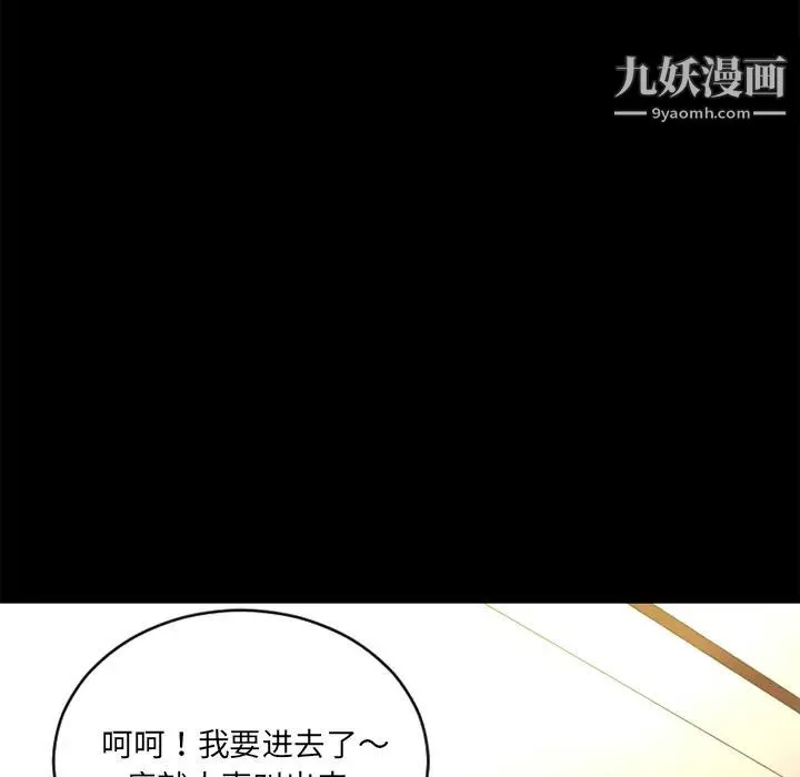 超乎想像-第8话 - 图片 7
