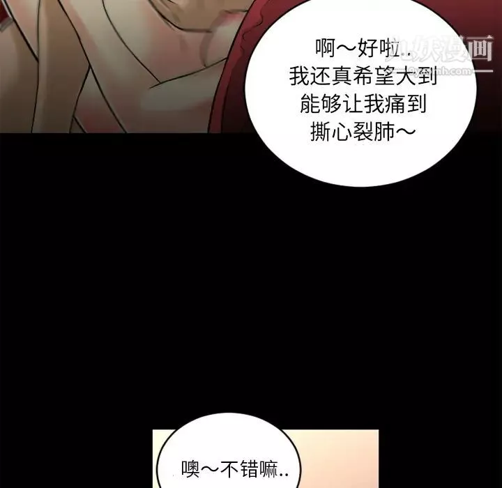 超乎想像-第8话 - 图片 9