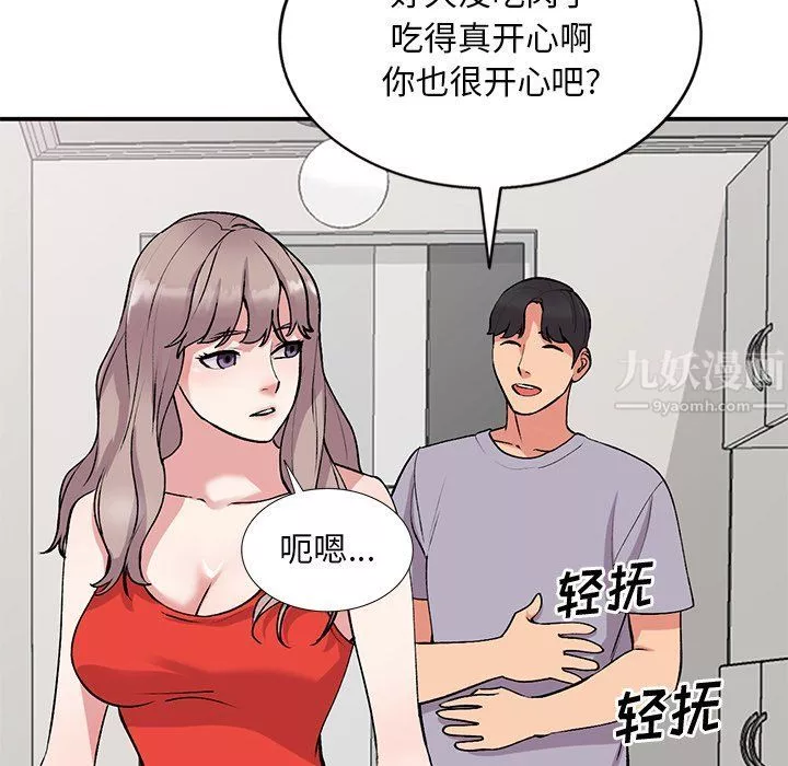姐姐的秘密-第45话 - 图片 120