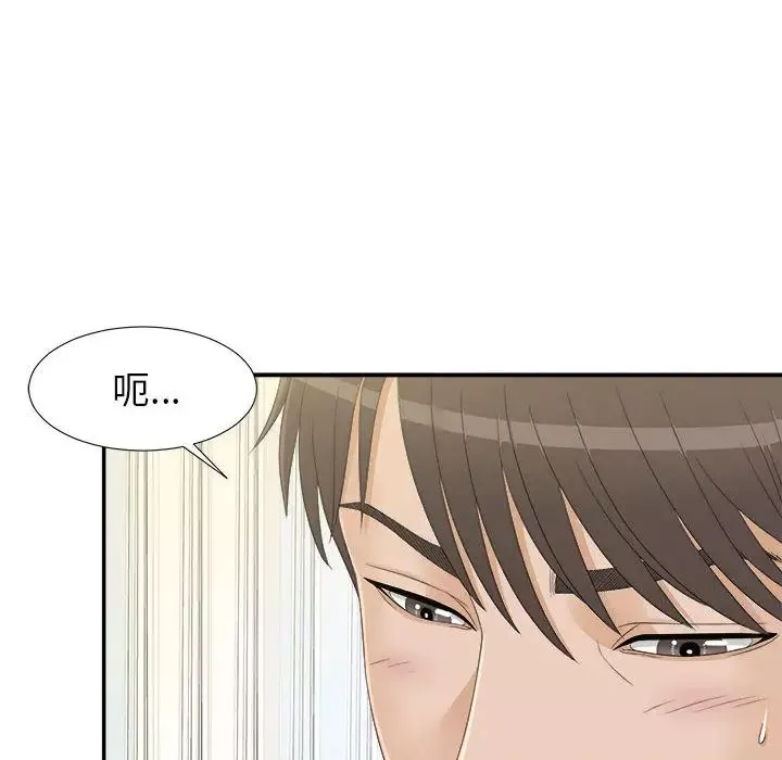 密友-第8话 - 图片 26