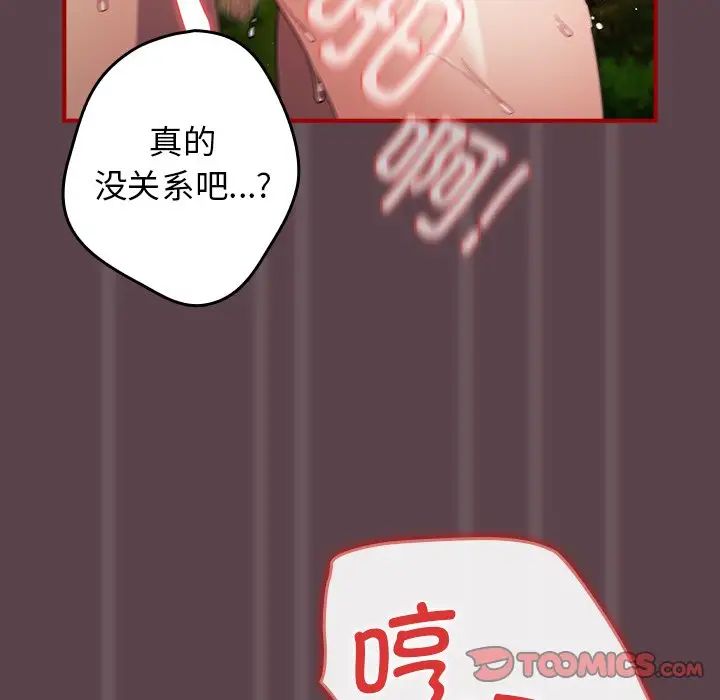 游戏规则我来定第28话