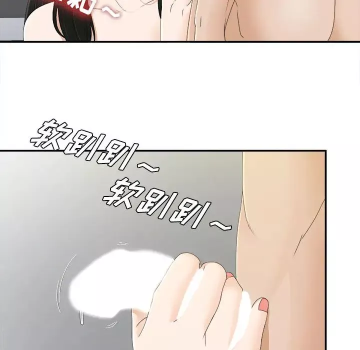 密友-第8话 - 图片 28
