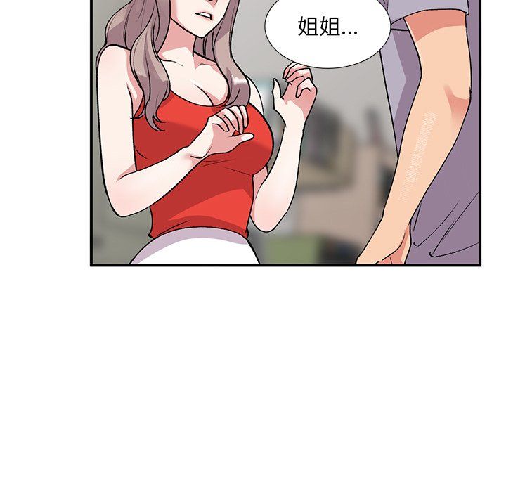 姐姐的秘密第45话