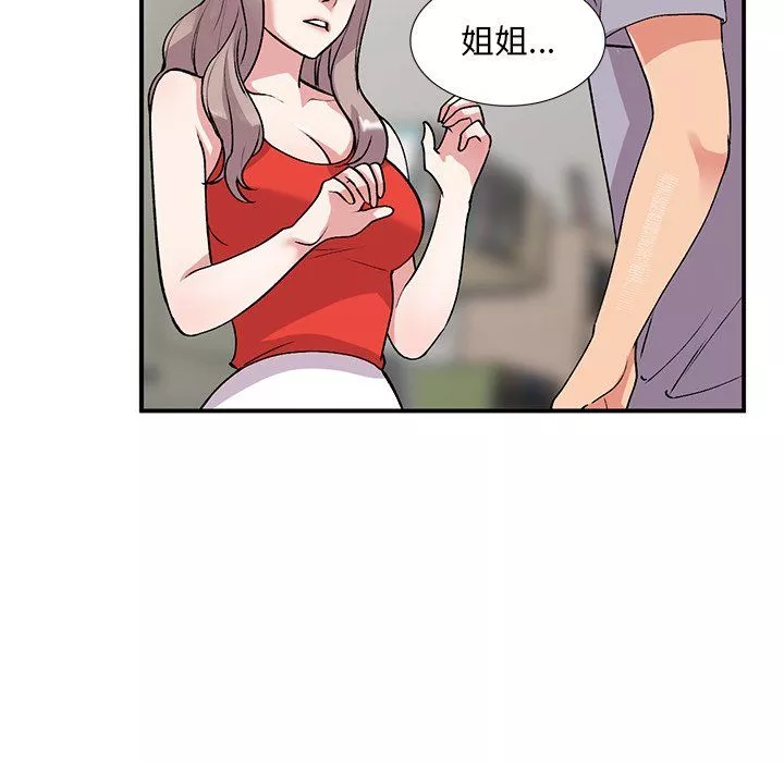 姐姐的秘密第45話