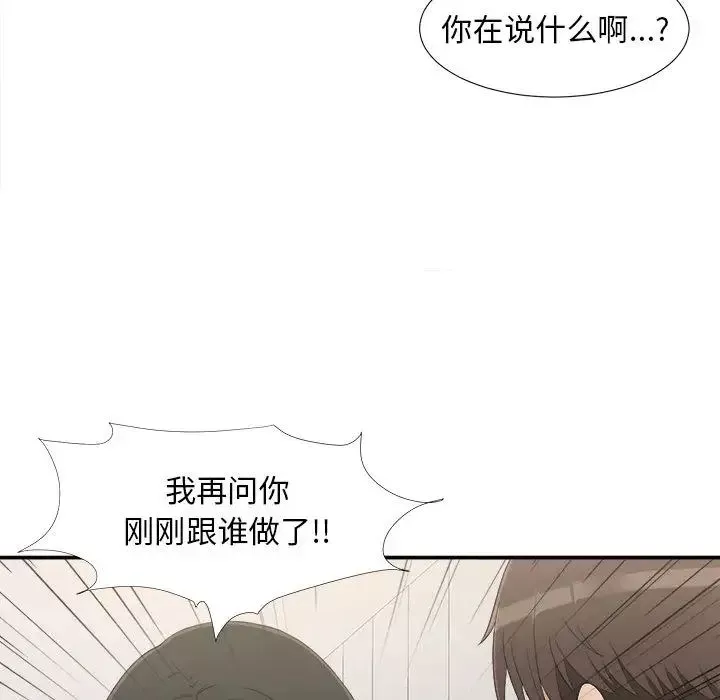 密友-第8话 - 图片 33