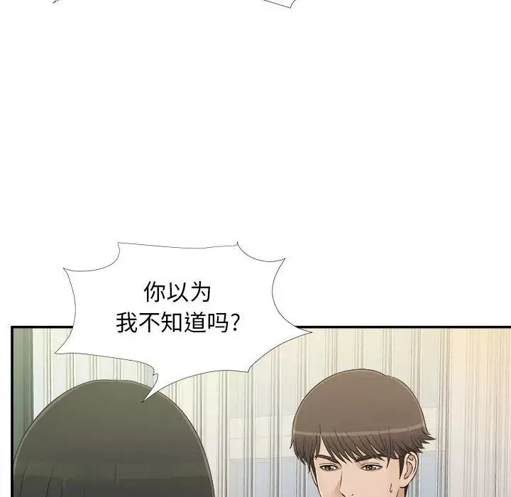 密友第8話