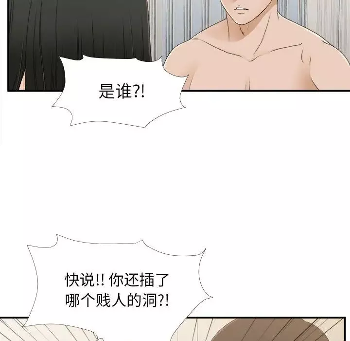 密友-第8话 - 图片 36