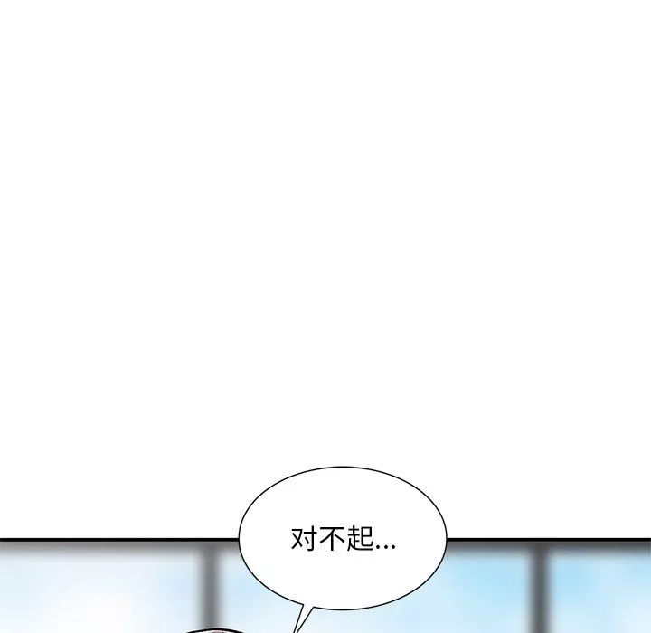 姐姐的秘密-第45话 - 图片 130