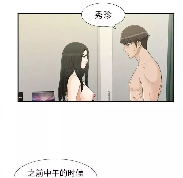 密友第8話