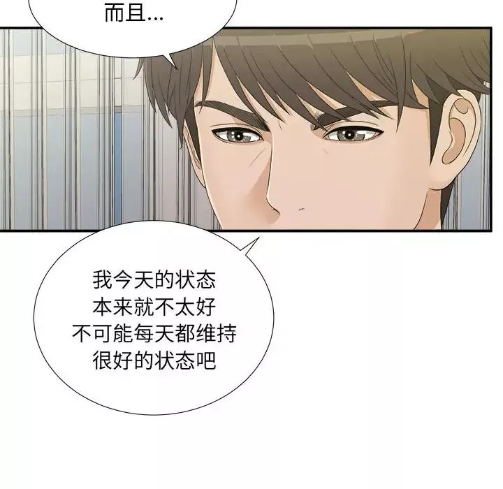 密友第8話