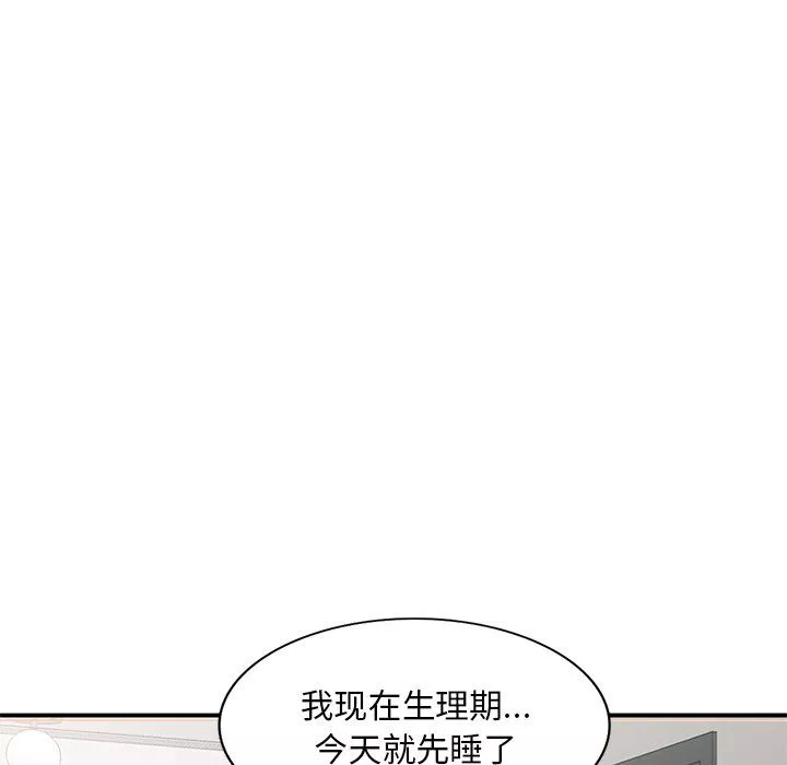 姐姐的秘密-第45话 - 图片 132