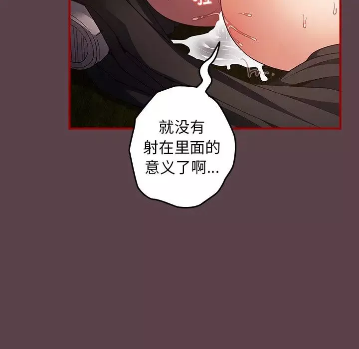 遊戲規則我來定第29話