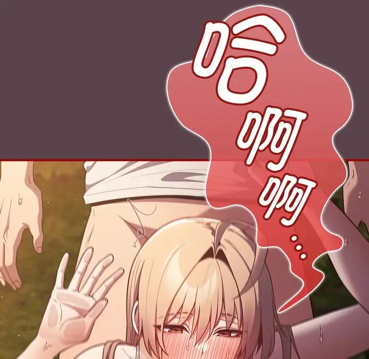 遊戲規則我來定第29話