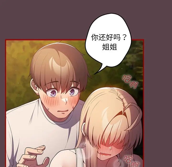 游戏规则我来定第29话