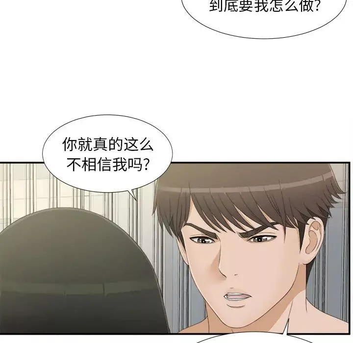 密友-第8话 - 图片 42