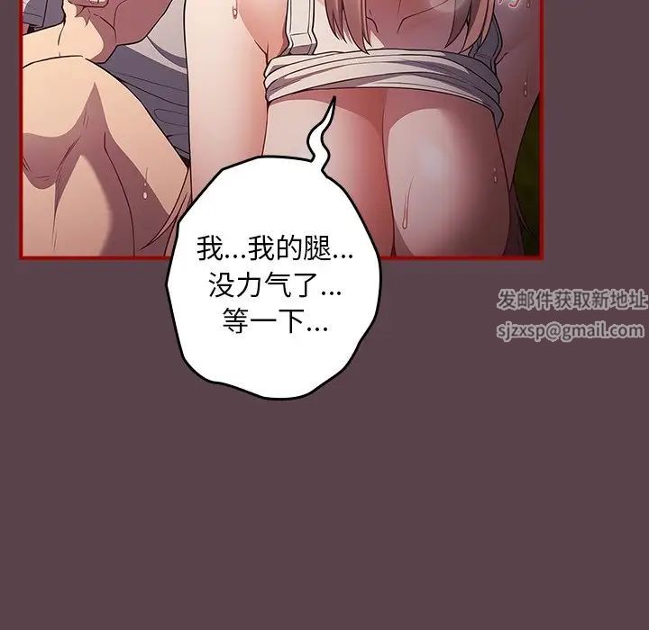 游戏规则我来定第29话