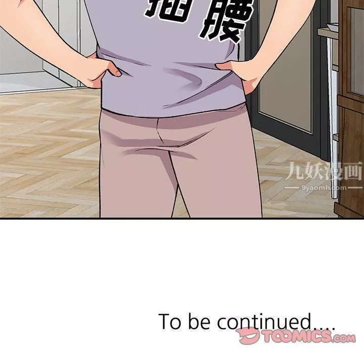 姐姐的秘密第45話