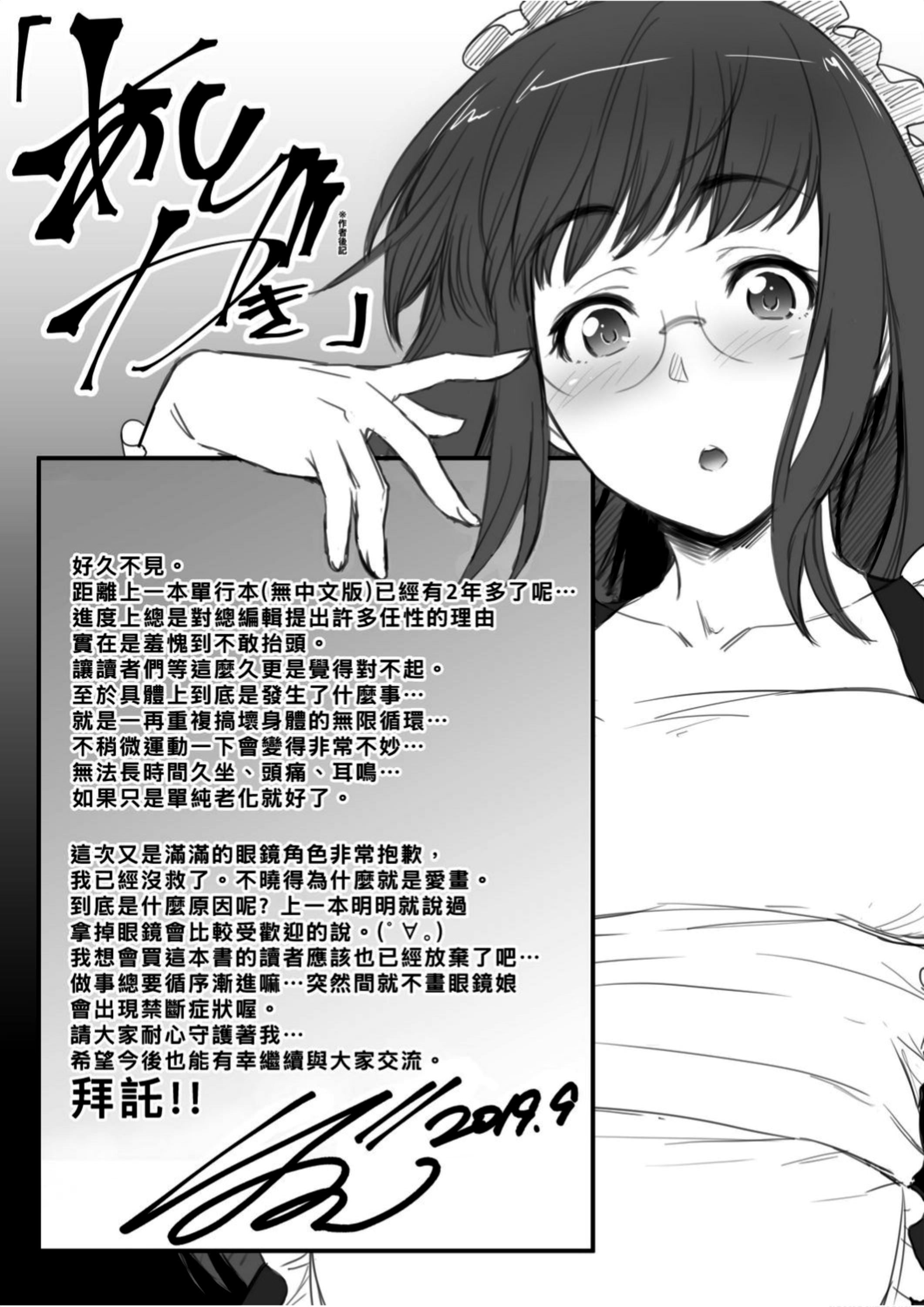 [ばーるん]真面目でメガネなおっぱい達[黑條修正][未來數位中文][81014][假正經的好色巨乳眼鏡娘們][ばーるん]真面目でメガネなおっぱい達[黑條修正][未來數位中文][81014][假正經的好色巨乳眼鏡娘們]