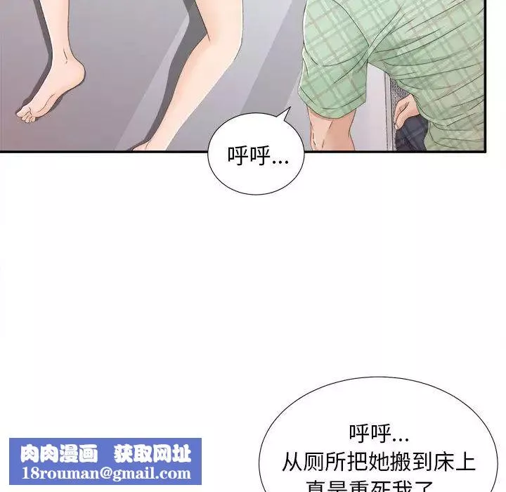 密友-第8话 - 图片 51