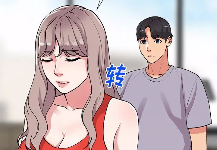 姐姐的秘密-第46话 - 图片 2