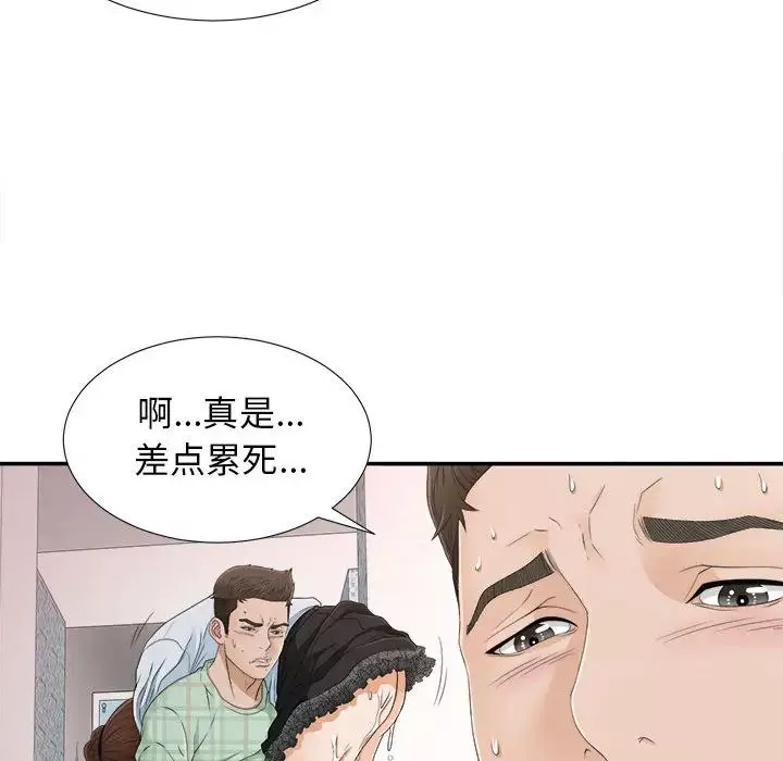 密友第8話