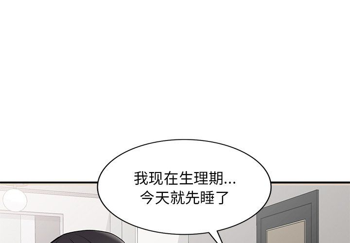 姐姐的秘密第46话