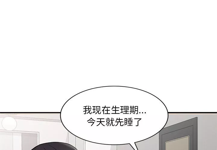 姐姐的秘密-第46话 - 图片 4
