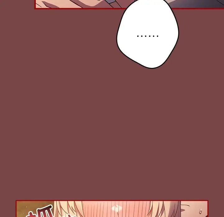 游戏规则我来定第29话