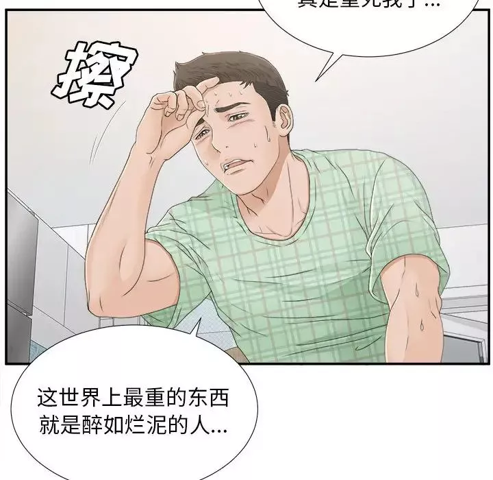 密友-第8话 - 图片 52
