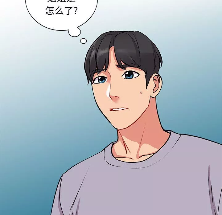 姐姐的秘密第46話