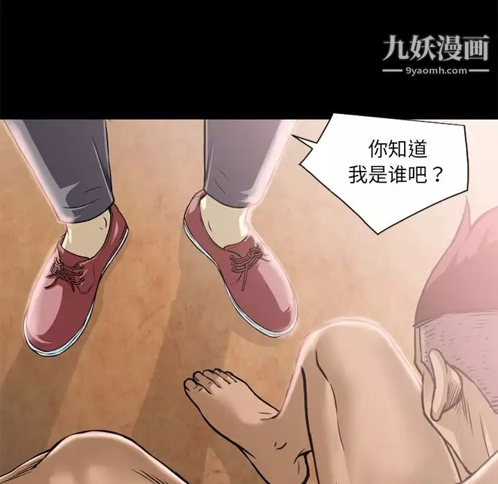 超乎想像-第8话 - 图片 41