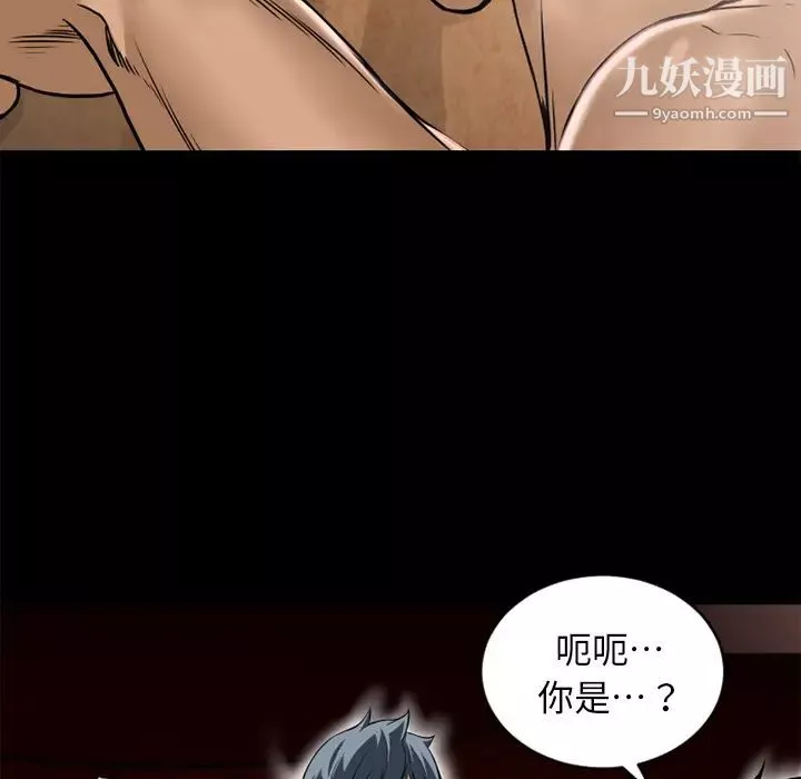 超乎想像-第8话 - 图片 42