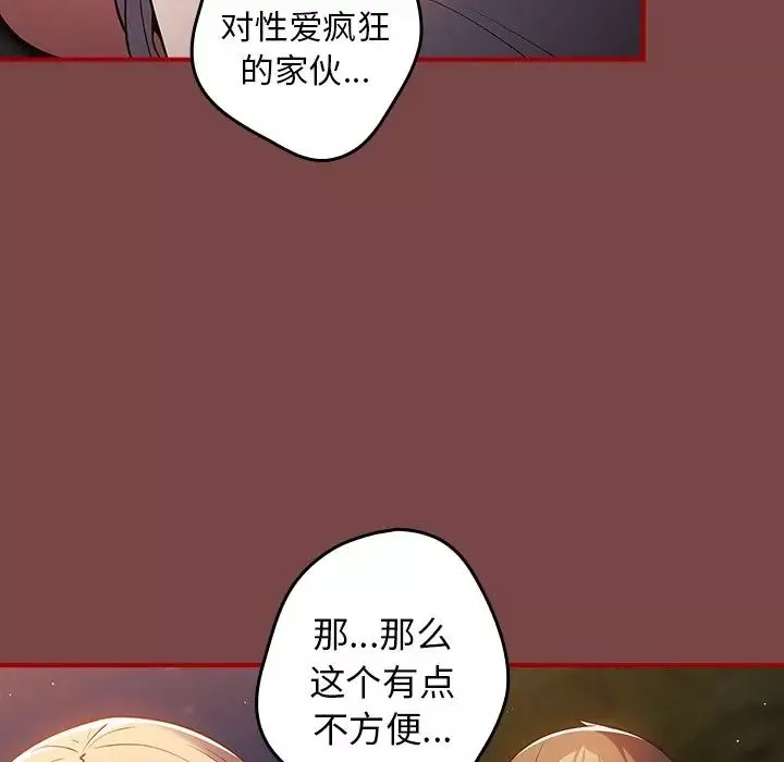 游戏规则我来定-第29话 - 图片 45