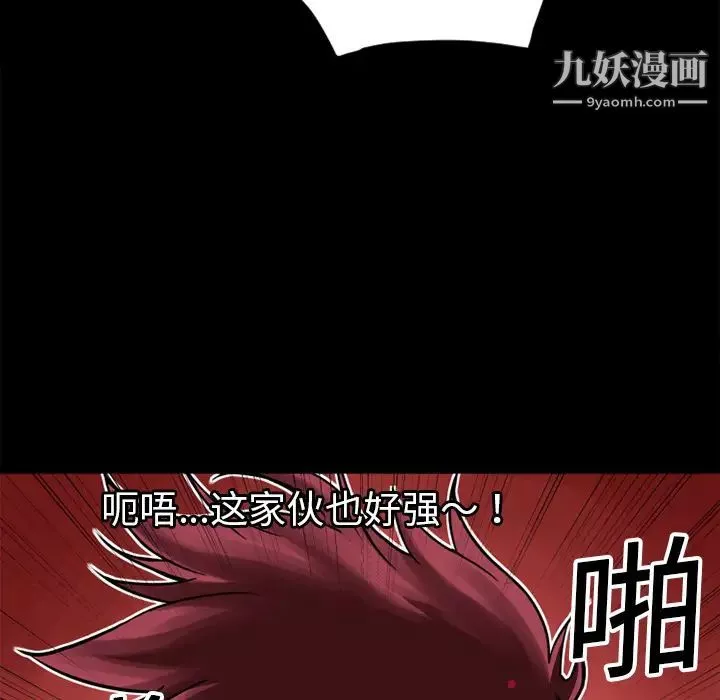超乎想像第8话
